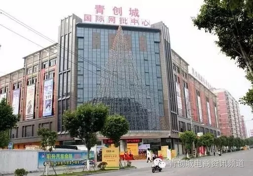 青创城石狮服装批发网