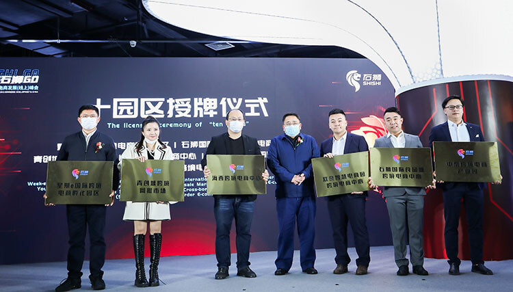 青创城再接火炬燃跑2021跨境电商石狮go