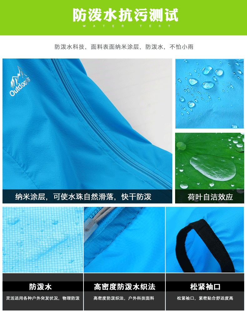 夏季男女户外运动防水透气潮流情侣连帽防晒皮肤衣