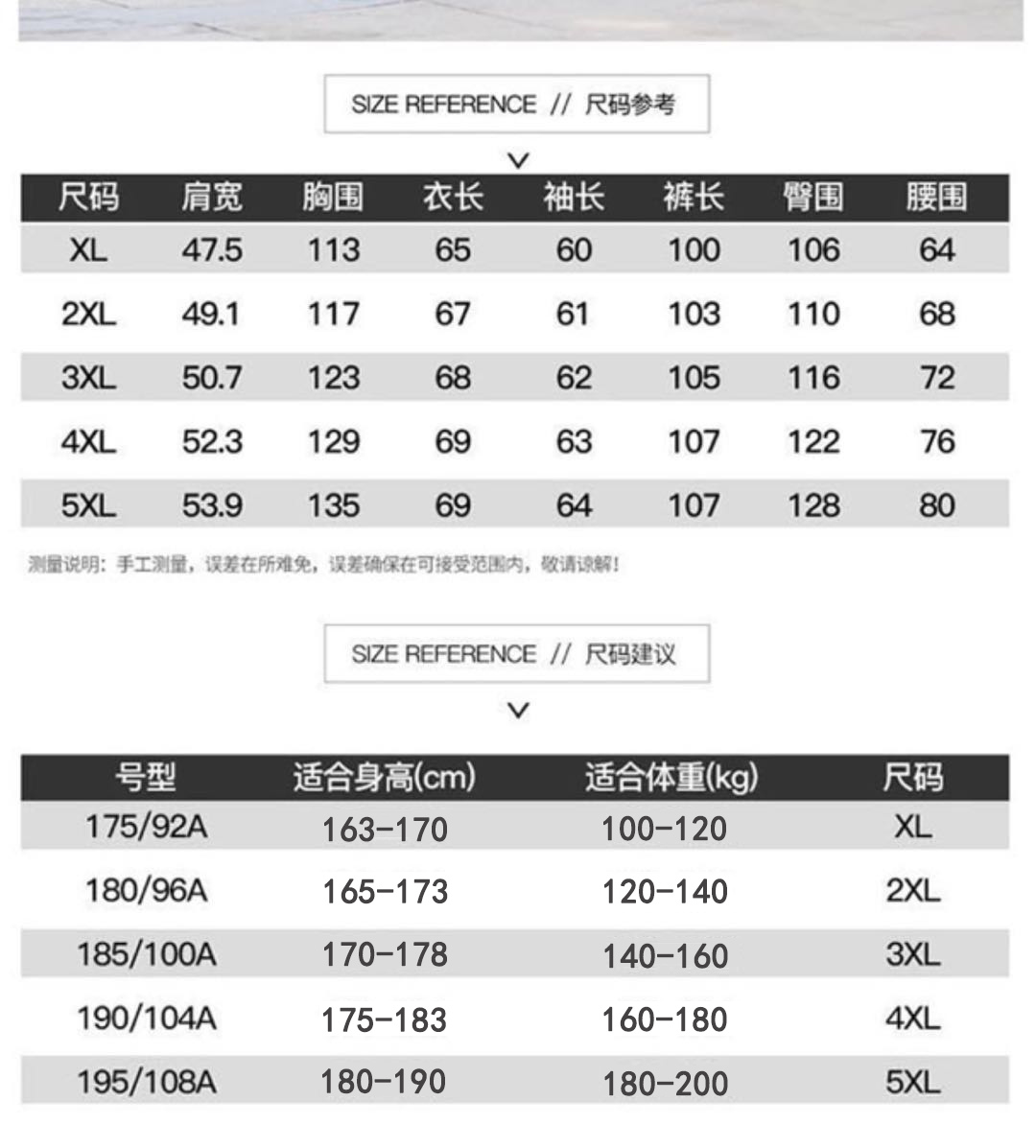 Y10和1878春秋运动套装尺码表.jpg Y10和1878春秋运动套装尺码表.jpg