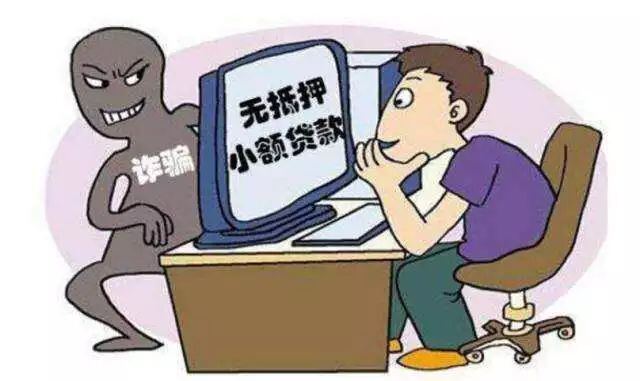 "低息零门槛"贷款是骗局,小心越贷越穷!