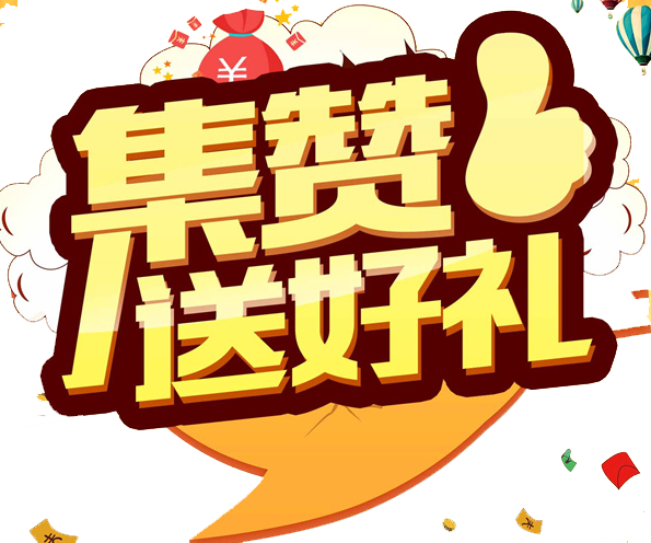 【转发送好礼】鞋服采购批发 要去青创城,集赞58个或推荐10个好友即可