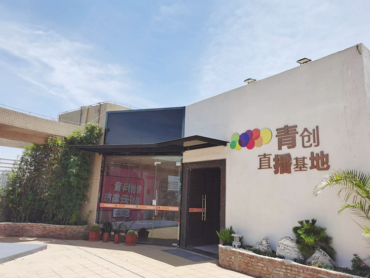 石狮市仅1家热烈祝贺石狮青创城荣获b级泉州市众创空间