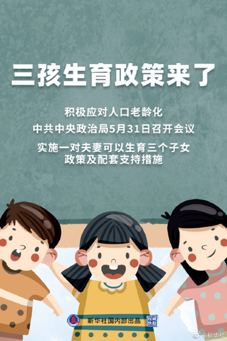 三胎政策开放亲子装市场来了