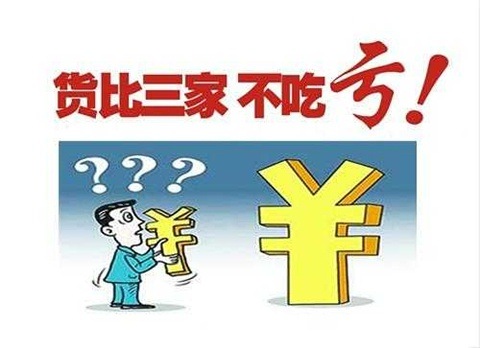 货比三家.jpg