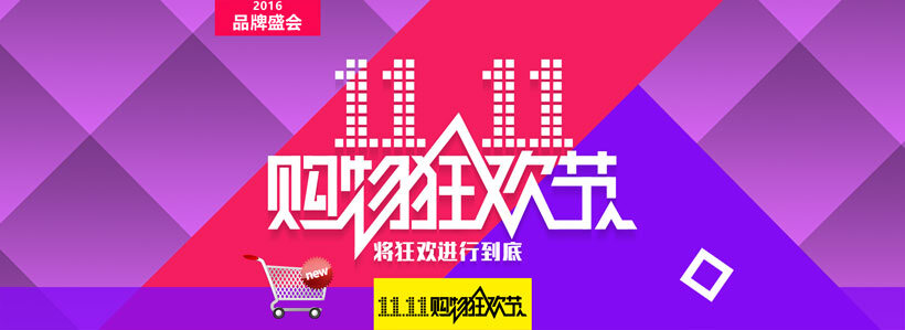 淘宝二级页面-青创网资讯