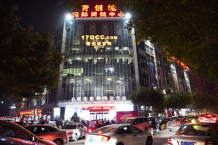 石狮灵秀镇上榜淘宝镇12个村被评为淘宝村