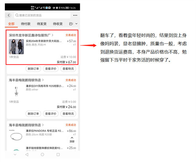微信有啥平台可以买衣服