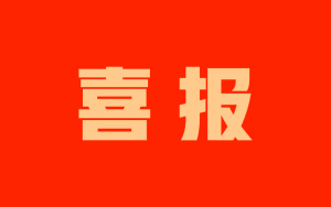 石狮青创城获批"泉州市示范性产教融合实训基地"