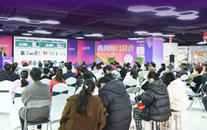 TEMU亚洲男装招商会落地石狮青创城，助力产业带商家乘风出海