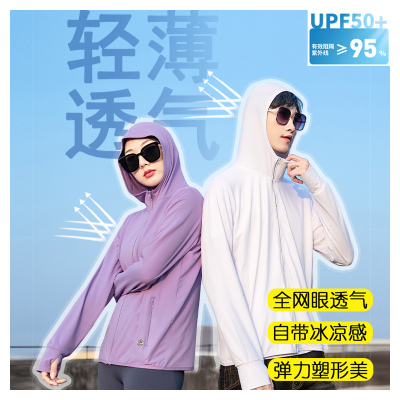 情侣款低价高品质直播爆款冰丝防晒衣夏季钓鱼户外防护皮肤衣男款女款