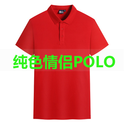 100%仿棉纱商务休闲文化衫翻领短袖POLO衫企业定制团体活动T恤男女同款
