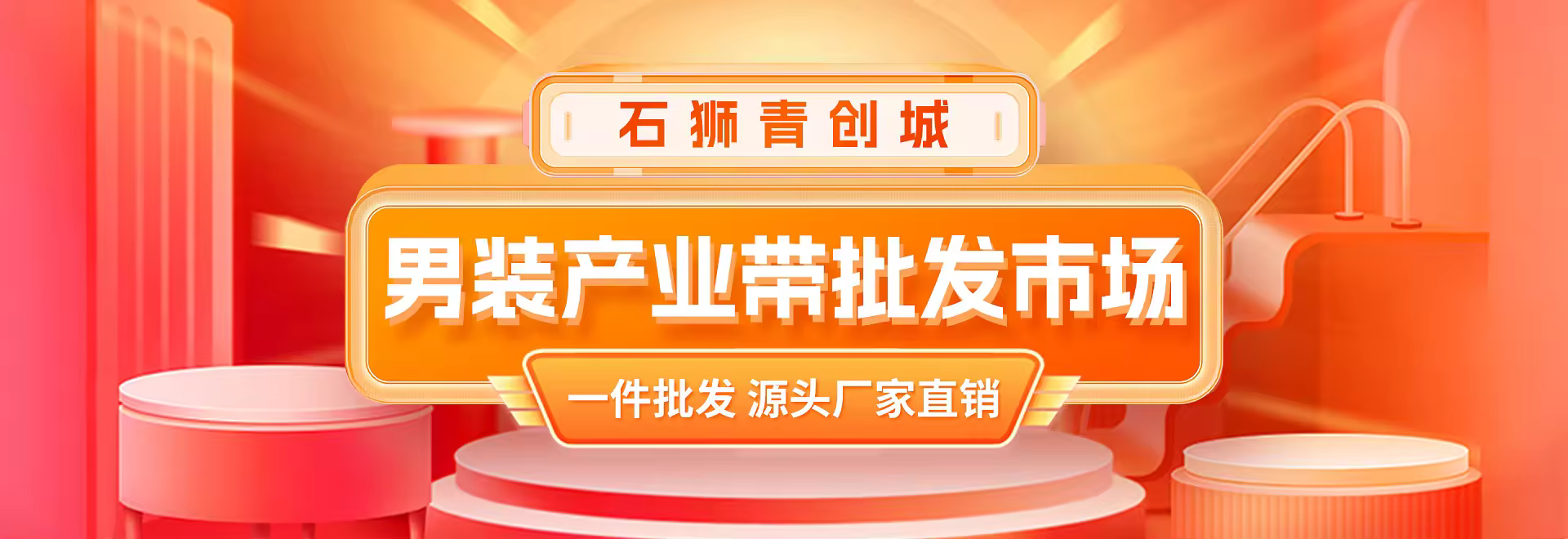 青创城