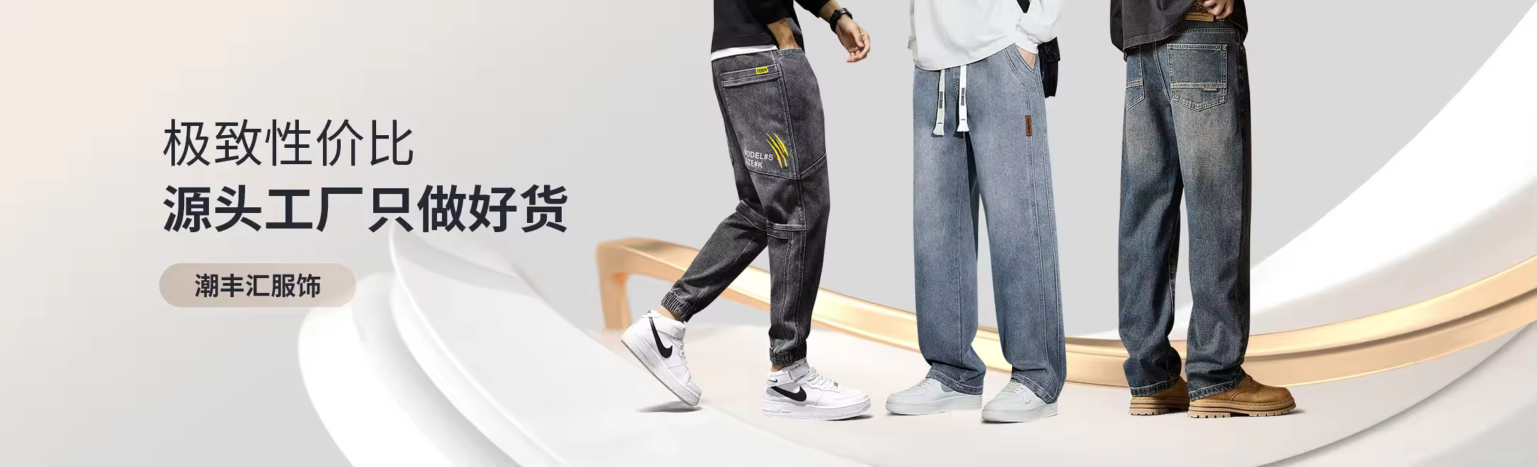 潮丰汇