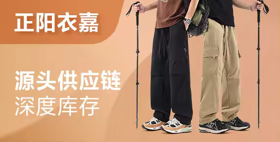 正陽衣嘉