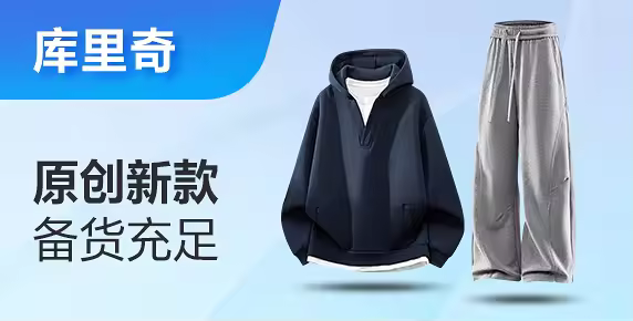 库里奇-美式潮牌