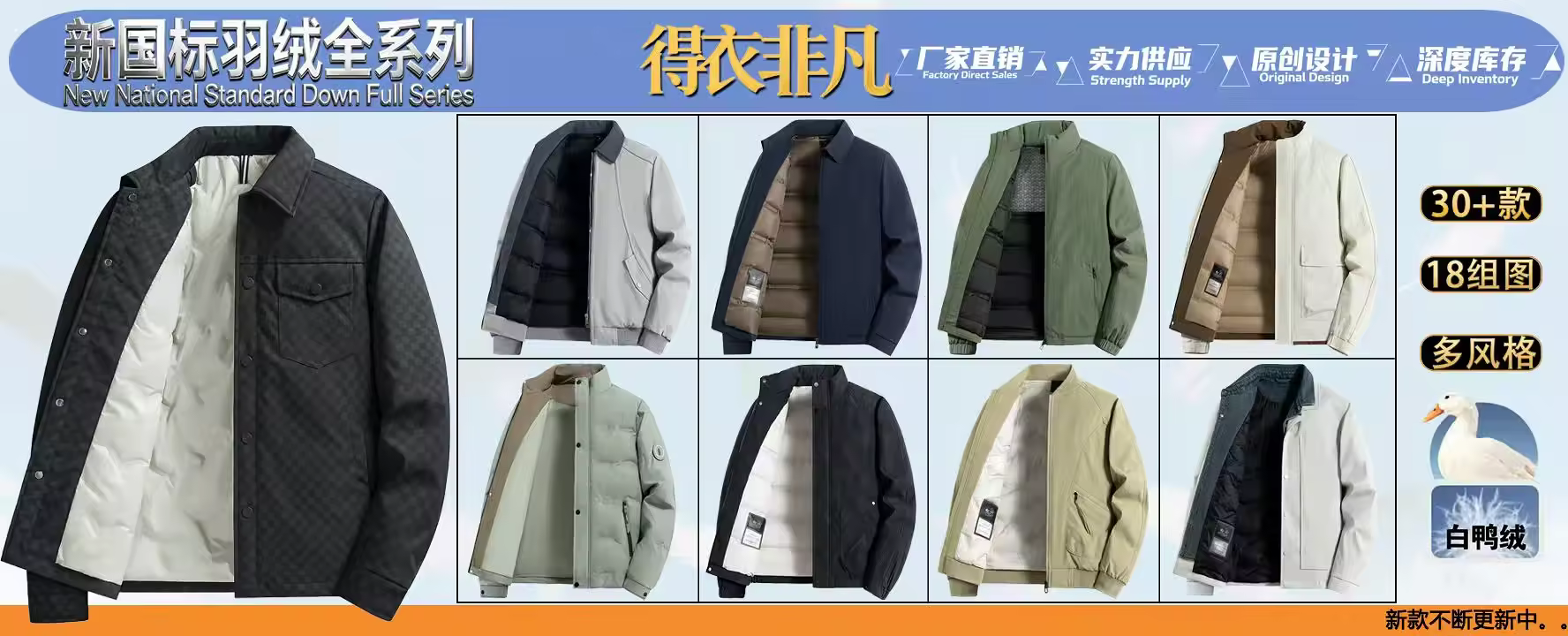 得衣非凡