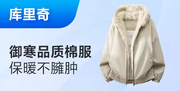 庫里奇-美式潮牌