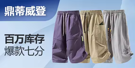 鼎蒂威登工厂店