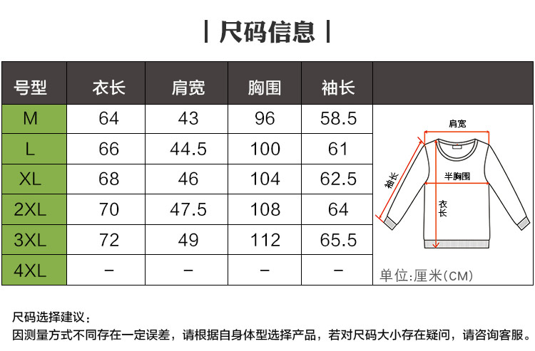 2018男装新款卫衣