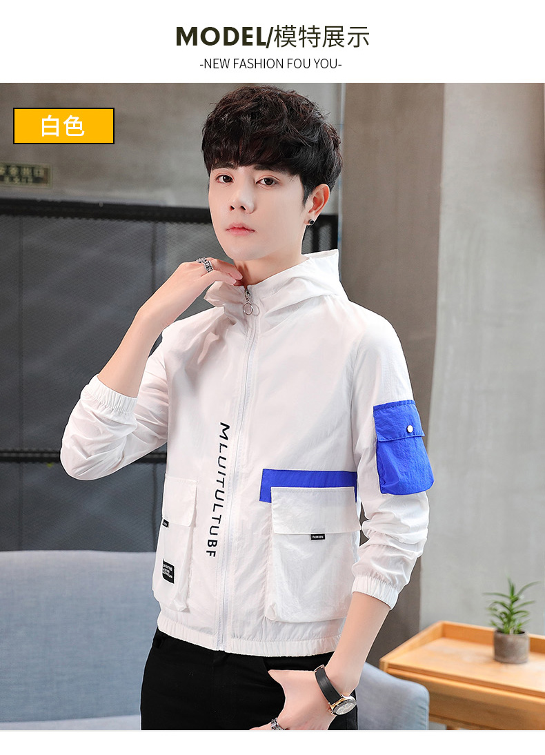 男士防晒衣夏季帅气凉开衫初中学生夏装外套学院风超薄透气防晒服