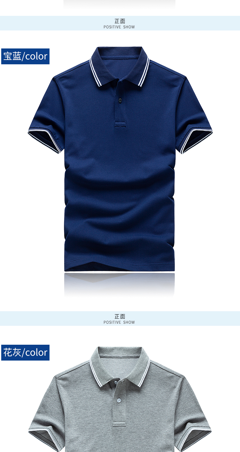 polo衫可贴牌公版男士定制logo图案商务t恤衫纯色广告服