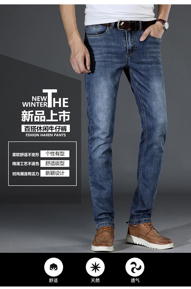高端夏季修身弹力薄款牛仔裤男商务直筒宽松浅色休闲长裤子