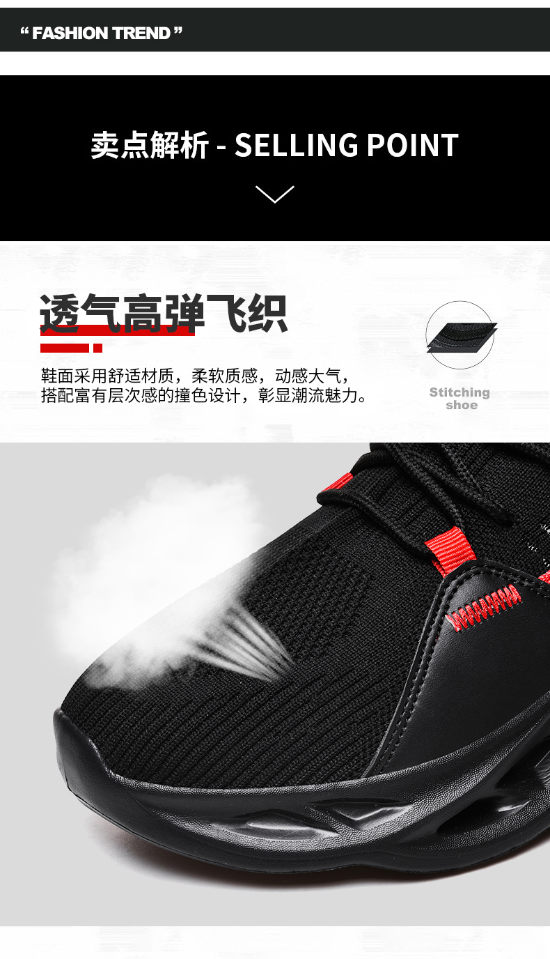 爆款高弹飞织透气 休闲运动男鞋 跨境大码