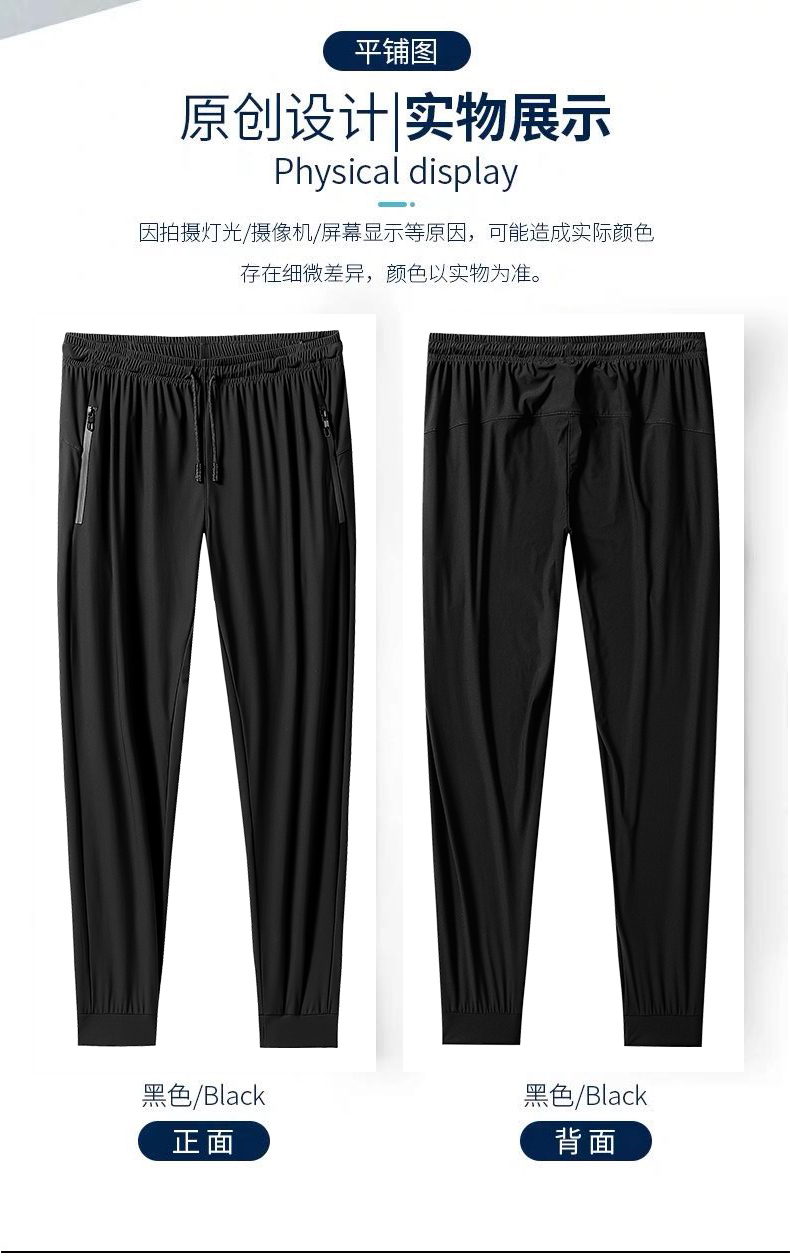 冰丝裤子男士夏季精编休闲空调透气印花超薄高弹力速干大码运动裤