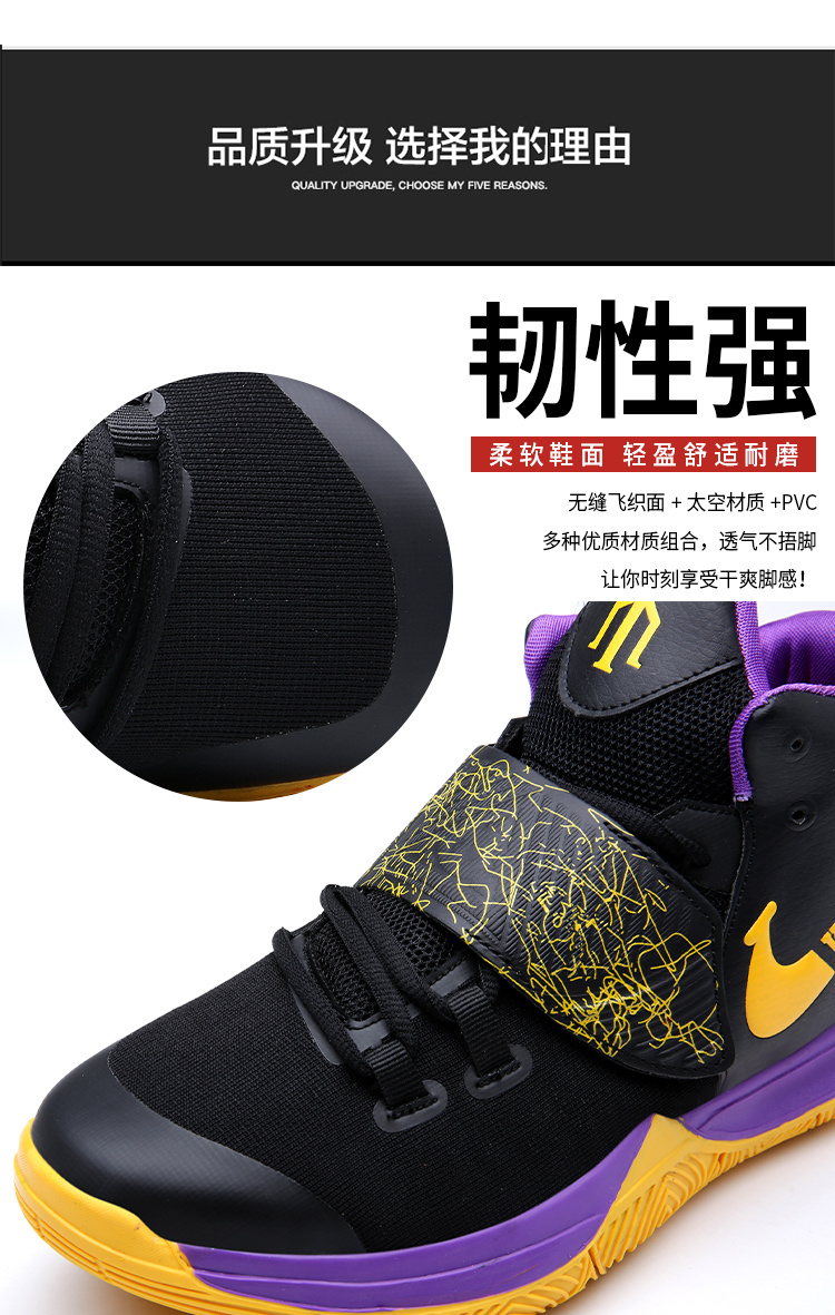【工厂】欧文6实战篮球鞋耐磨橡胶底运动鞋