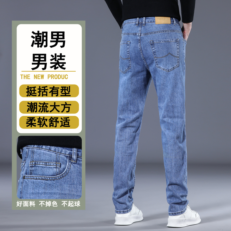 MJ-213厂家直供秋冬牛仔裤男修身小直筒中高端品质弹力牛仔长裤