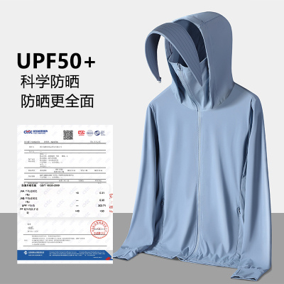 1333款UPF50+锦氨冰丝防晒衣男女情侣款夏季皮肤衣连帽防晒服户外休闲 帽檐可拆卸 2025新款