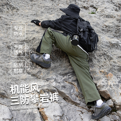 2024年秋季新款机能风三防冲锋裤