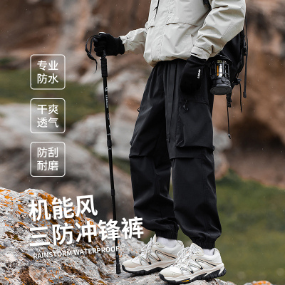 2024年秋季新款三防冲锋裤