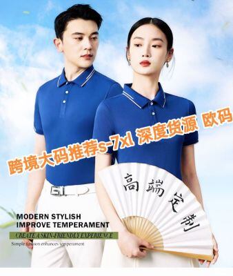 （跨境大码推荐S-7XL）2024春夏新款POLO衫男短袖男T恤男190克酷丝棉带氨纶男女同款