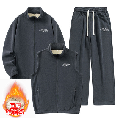 冬季保暖三件套羊羔绒男士运动套装休闲卫衣马甲裤子双面加绒加厚