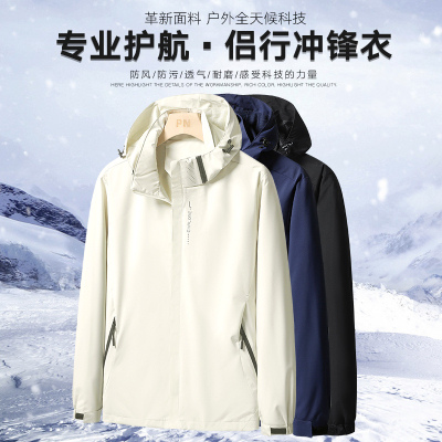 【工厂高品质现货】春秋款夹克爆款冲锋衣纯色户外薄款登山透气情侣款夹克休闲外套男女大爆款