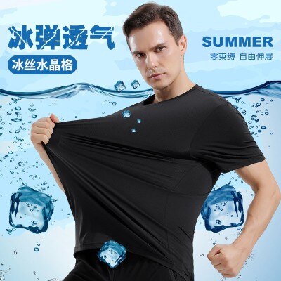 86010冰丝水晶格-夏季新款高品质冰丝宽松透气休闲T恤男户外休闲运动速干短袖M-5XL
