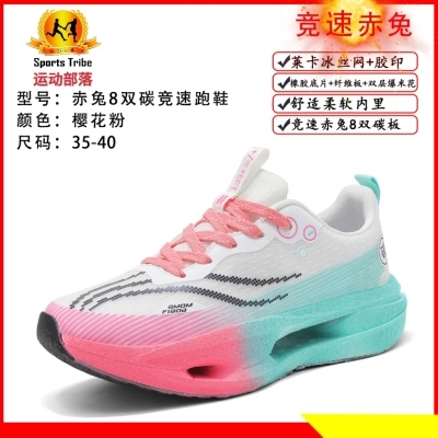 Sports tribe竞速赤兔跑鞋情侣款防泼水