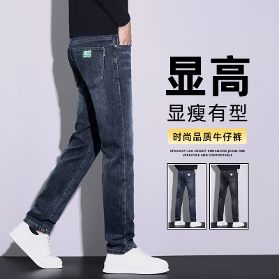 春秋款直筒牛仔裤男士2025秋季百搭弹力修身直筒休闲长裤子男款