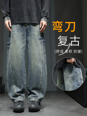 美式复古闪电裂纹水洗牛仔裤男时尚高级感弯刀渐变色阔腿显瘦长裤子