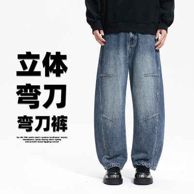 2025秋款牛仔裤男高腰宽松显瘦美式复古弯刀拖地阔腿裤子