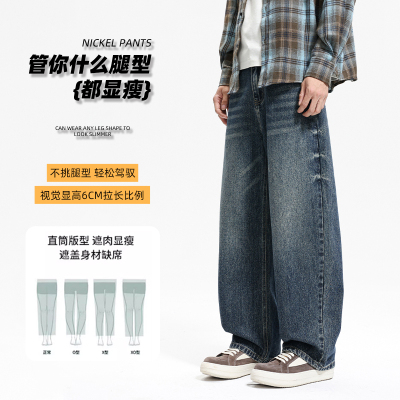 猫须纹水洗牛仔裤男2025秋新款宽松复古弯刀阔腿直筒长裤