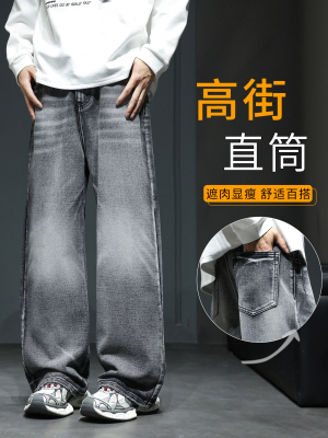 美式水洗烟灰色复古牛仔裤男士宽松直筒阔腿垂感秋冬新款高端长裤