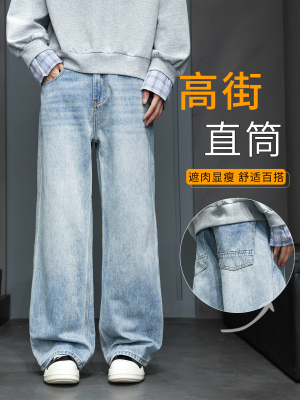 复古牛仔裤男款春秋季美式做旧港风休闲裤子男宽松直筒水洗阔腿裤