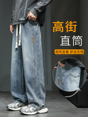 美式街头水洗做旧牛仔裤男秋季直筒宽松欧美高街vibe风阔腿长裤子