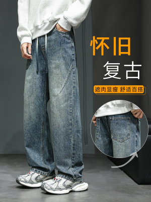 牛仔裤男士秋季2025新款潮牌渐变抽绳阔腿长裤大学生宽松直筒裤子男款