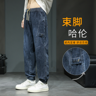 牛仔裤男士2025年秋季新款宽松束脚哈伦长裤男松紧腰休闲裤子