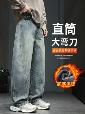 2025爆款弯刀牛仔裤子男士秋冬潮牌宽松痞帅男装休闲阔腿裤加绒